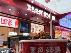 -黑色经典臭豆腐·湖南特产(坡子街店)