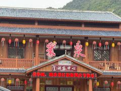 -靖西鹅泉风景区
