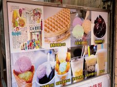 -成裕雪糕店(士多店)