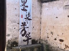 -中国宣纸文化园