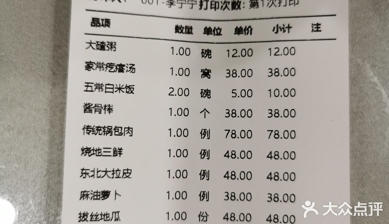 驻京办系列——黑龙江驻京办