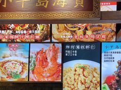-日丰园海肠水饺·老字号大连海鲜(和平广场店)