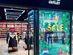 -首创奥特莱斯(西安店)