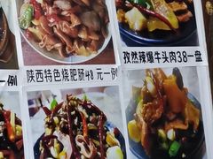 -陕西特色牛肉面