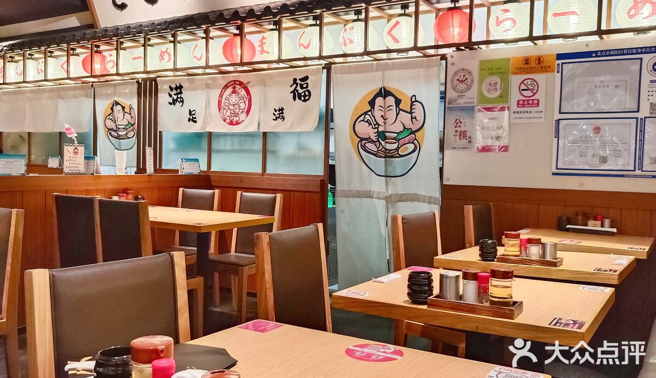 超有feel的日式拉面馆🍝治愈系列