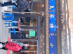 门面-老乌家特色小炒泡馍(大皮院店)