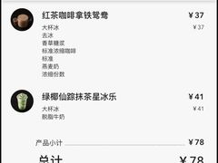 -星巴克臻选(广州沙面店)