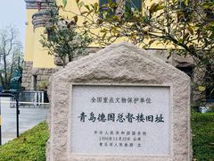 -青岛德国总督楼旧址博物馆
