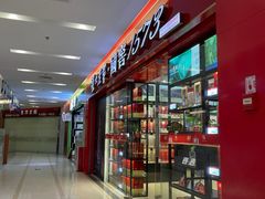 -自贸区跨境购物免税店(越秀滨海隽城商业广场店)