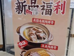 -阿婆牛杂·广府非遗地标美食(云山天地店)