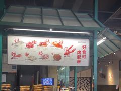-KAOTOWN烤堂•烧烤(海汇港店)