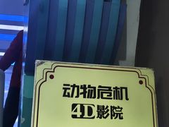 -泉城欧乐堡梦幻世界