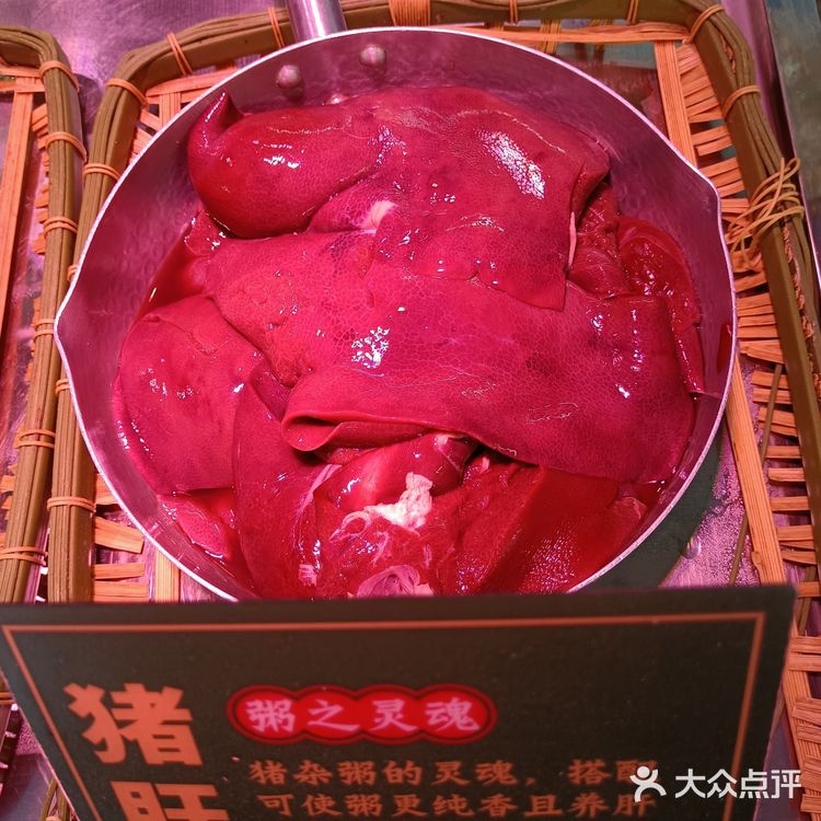猪杂粥太丝滑，简直是我出差广州的源动力！[调皮][胜利]