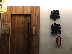 -独食火锅·半米屋台(直营总店)