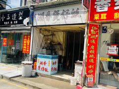 -潮香兴煲仔饭(莲花路店)