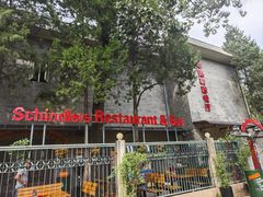 -申德勒加油站西餐厅(日坛路总店)