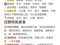 -日照海滨国家森林公园