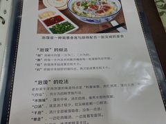 -老孙家饭庄·非遗(东关店)