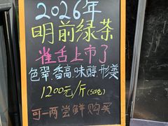 -吴裕泰茶庄(前门大街店)