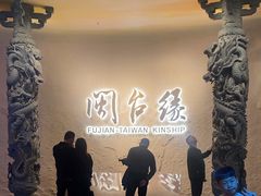 -中国闽台缘博物馆