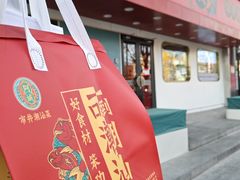 -阿诚市井潮汕菜(金台路店)