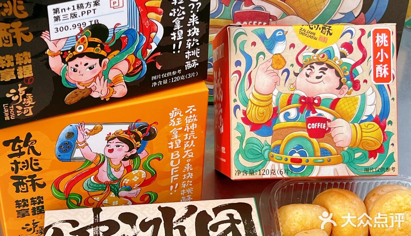 泸溪河联名限定新品🔥这一波国潮风拉满！