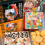 泸溪河联名限定新品🔥这一波国潮风拉满！