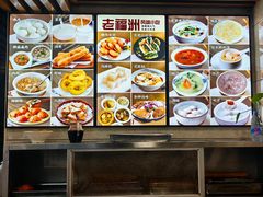 -老福洲(西洪路店)