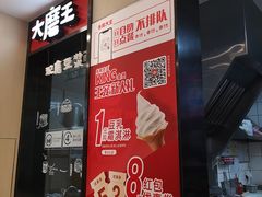 -永和大王(杨高中路店)