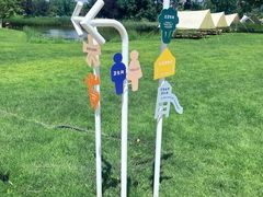 -圣露庄园·露营·烤肉·亲子