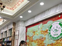 大堂-老毛手抓·盐池滩羊非遗手抓(宁夏总店)