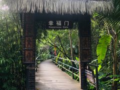 -呀诺达热带雨林