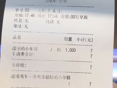 账单-超级鸡车(曹杨路店)