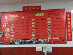 -大姨捞面(新安花园店)