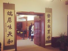 -静园(和平区)