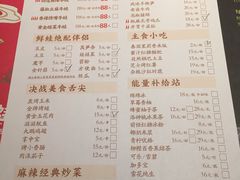 -蛙三泡椒牛蛙(万象城店)
