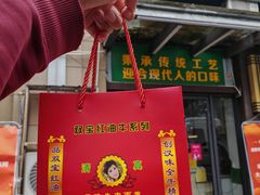 -清真双宝红油牛系列