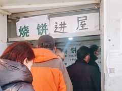 -满记烧饼(牛街东里小区一区店)