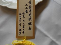 -西安凯悦酒店·湖畔中餐厅