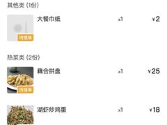 -向民炒鸡老店(金泰华府店)