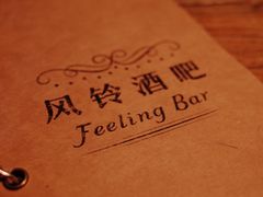 -风铃酒吧(花园路店)