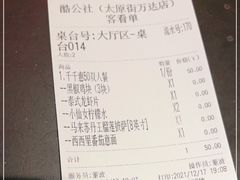 -酷公社·榴莲披萨(太原街店)