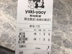 -雅克雅思(南湖东路店)