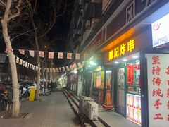 -新五爱道夜市