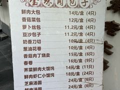 -莹珠阁·私房菜
