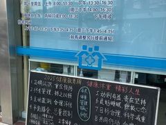 -浦兴社区卫生服务中心