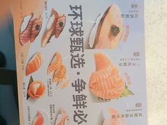 -争鲜回转寿司(东方银座店)