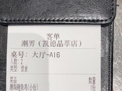 -潮界(凯德晶萃店)