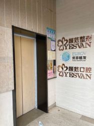 -武汉颜范薇美医疗美容门诊部