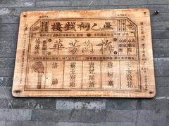 -正乙祠戏楼